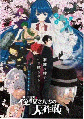 仙逆动漫完整版 第45集