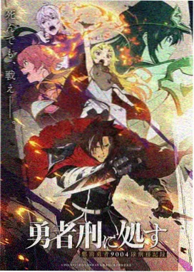 仙逆动漫完整版 OVA