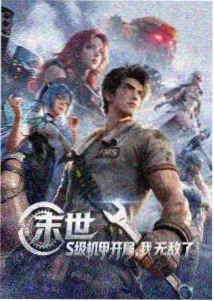 仙逆动漫在线观看 剧场版